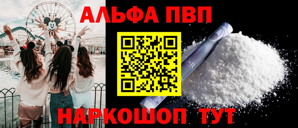 Alfa_PVP СК КРИС  Alpha PVP СК  Гусиноозёрск  закладки  A PVP СК 