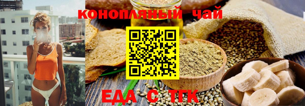 Гусиноозёрск  Печенье с ТГК марихуана  Вход с VPN 