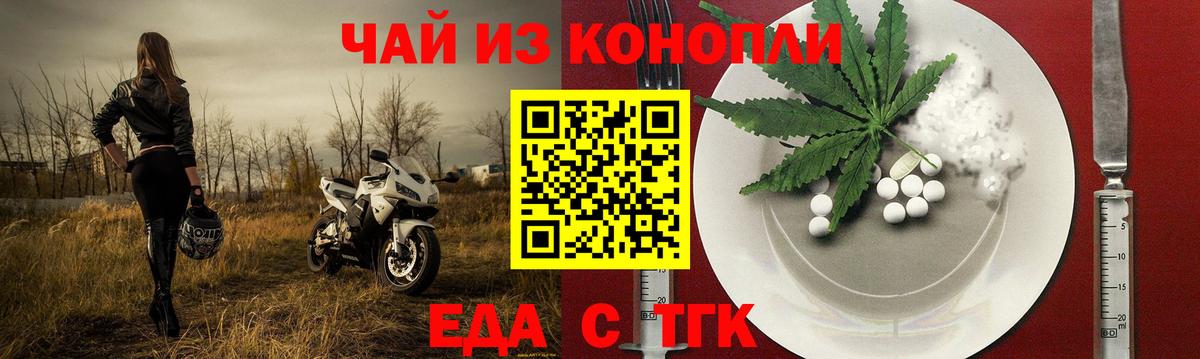 Cannafood конопля  Гусиноозёрск 