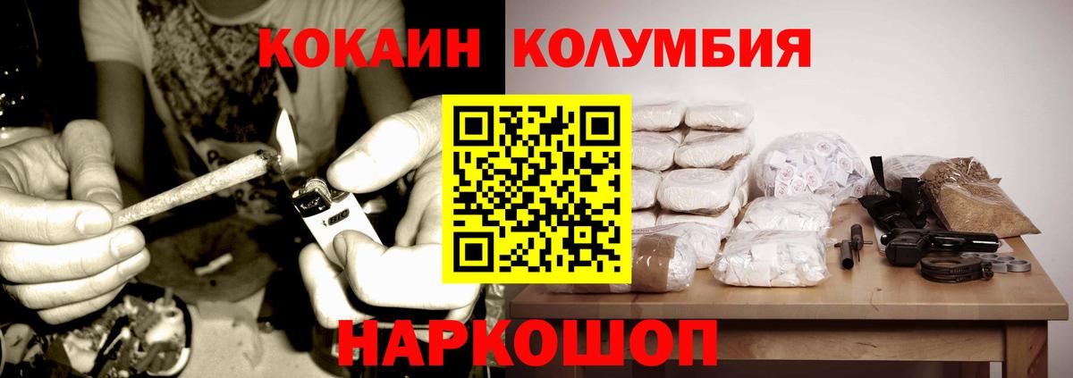 COCAIN Колумбийский  Гусиноозёрск  Кокаин  Cocaine VHQ 