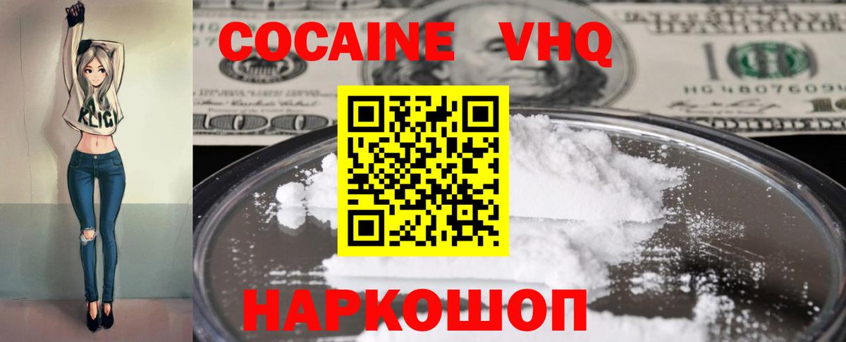 КОКАИН 98%  COCAIN 99%  Вход с VPN  Cocaine  Гусиноозёрск 