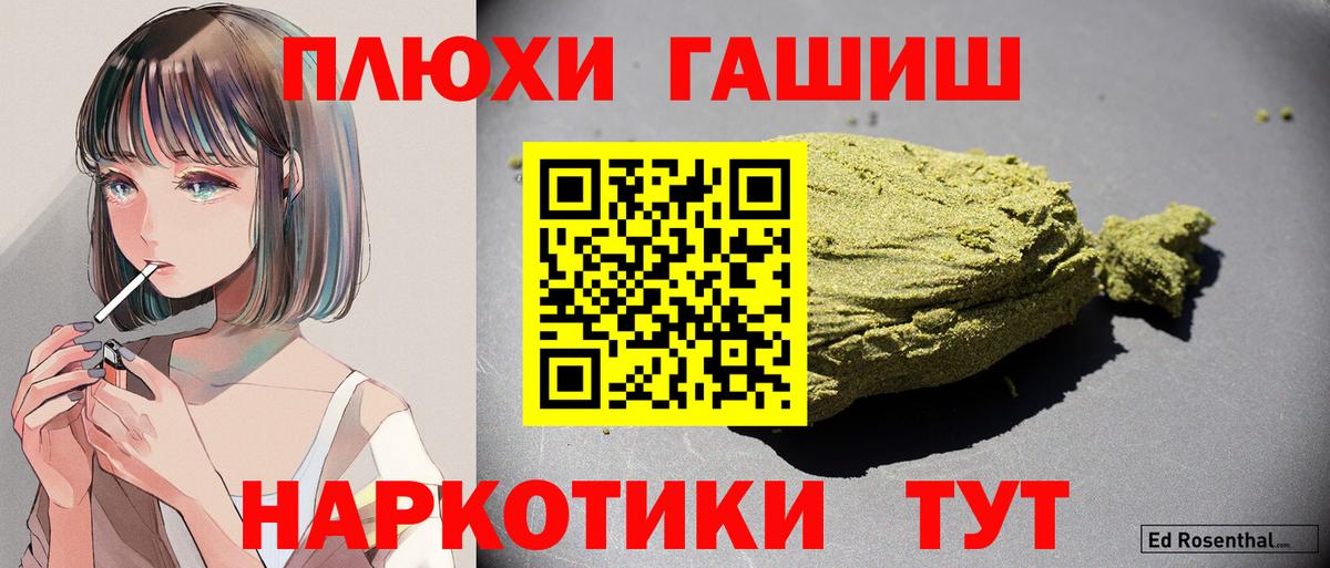 ГАШ  ГАШИШ hashish  Вход с VPN  купить наркоту  ГАШИШ hashish  Гусиноозёрск 