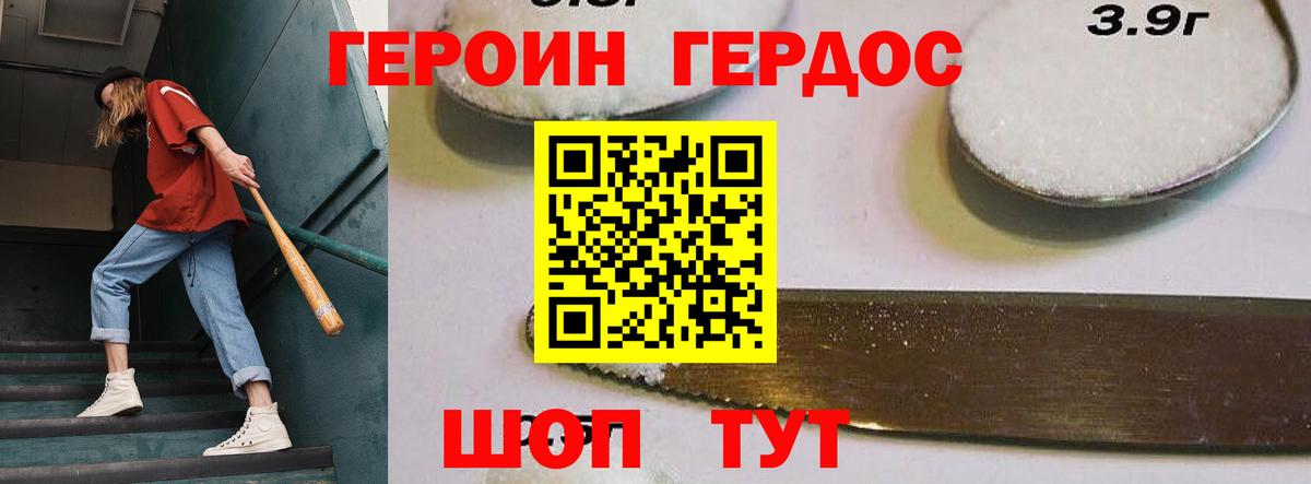 ГЕРОИН гречка  ГЕРОИН  Гусиноозёрск  Вход с VPN 