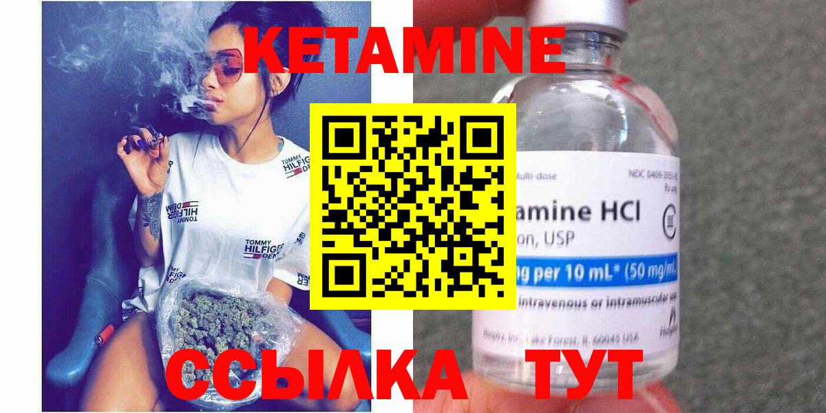 Кетамин ketamine  КЕТАМИН ketamine  Гусиноозёрск 