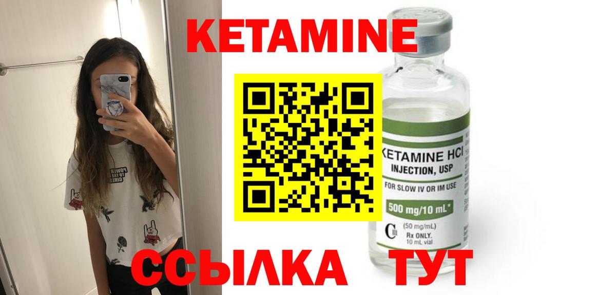 мега ссылки  КЕТАМИН ketamine  Вход с VPN  Гусиноозёрск 