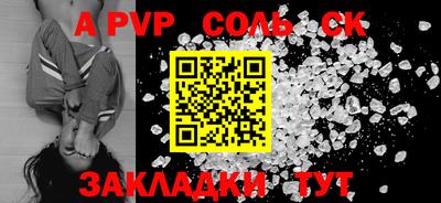 спайс Балашиха