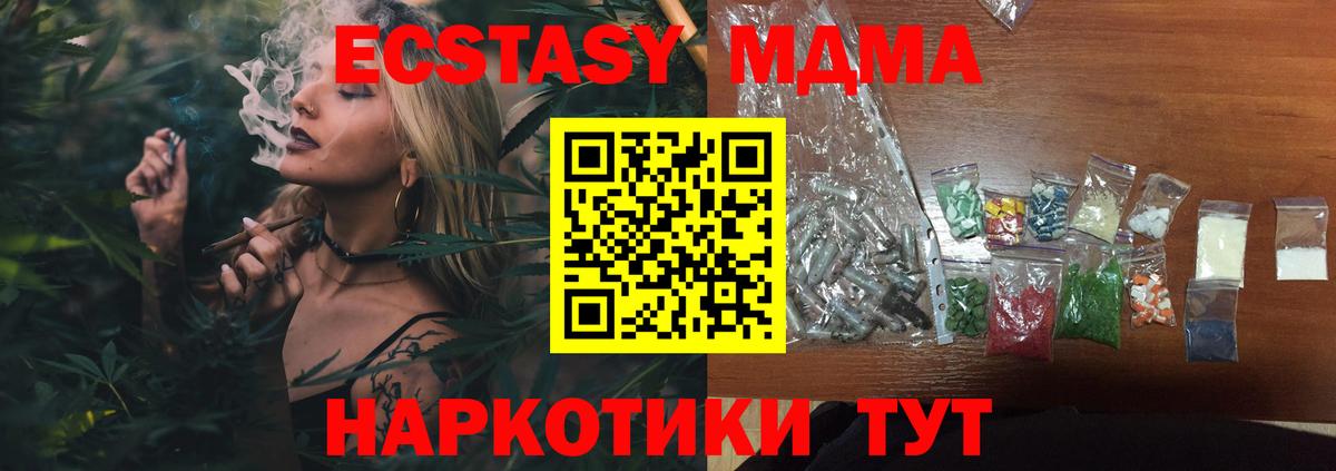 Гусиноозёрск  MDMA молли  Вход с VPN 