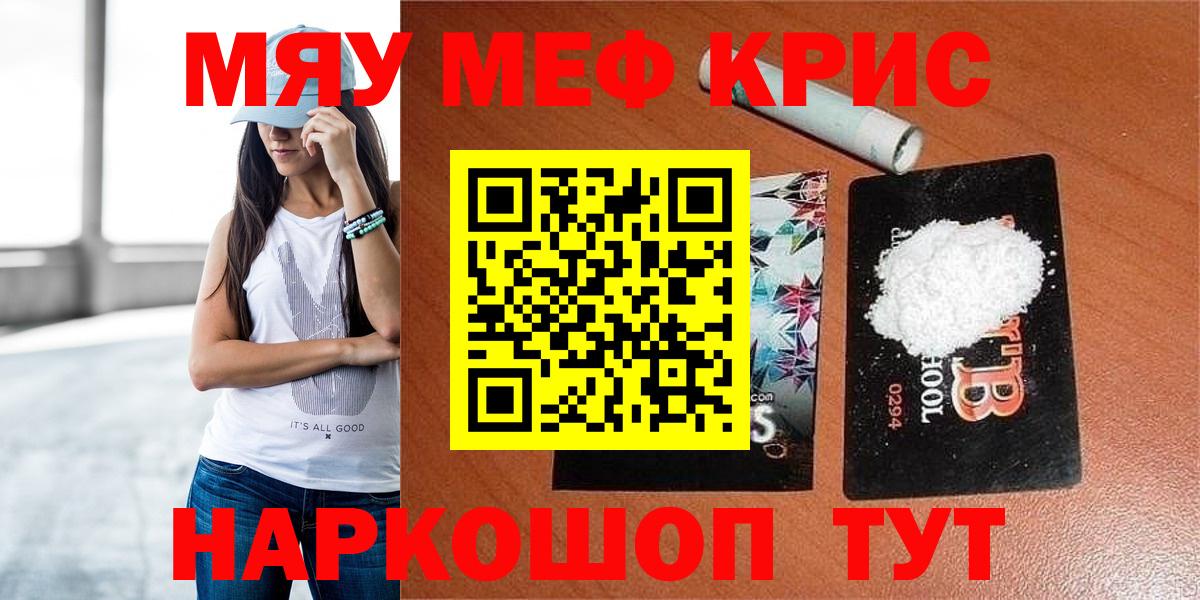 mega ТОР  Вход с VPN  МЕФ  Гусиноозёрск  МЕФ  Меф мука 