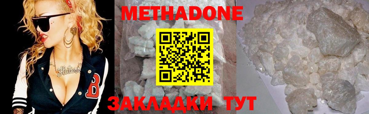 Метадон VHQ  Метадон VHQ  Гусиноозёрск  Вход с VPN 
