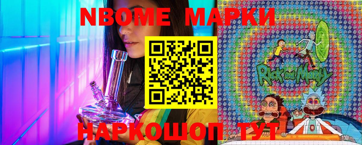 Наркотические марки 1500мкг Гусиноозёрск