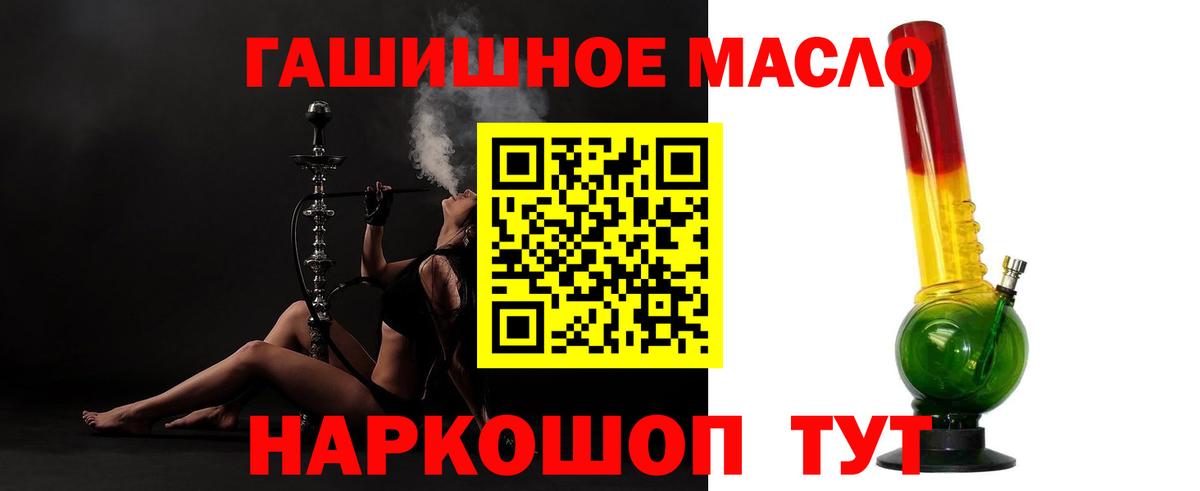 Дистиллят ТГК гашишное масло  ТГК концентрат  Гусиноозёрск 